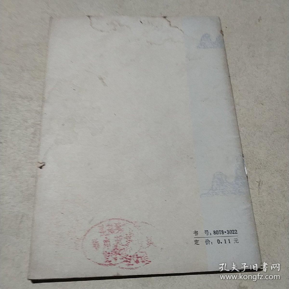 点击查看原图 歌午剧刘三姐选曲