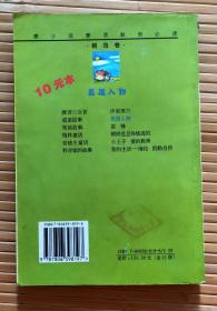 英雄人物