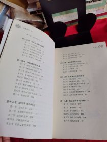 《中国史纲》（中）【正版现货，品如图所有图片都是实物拍摄】