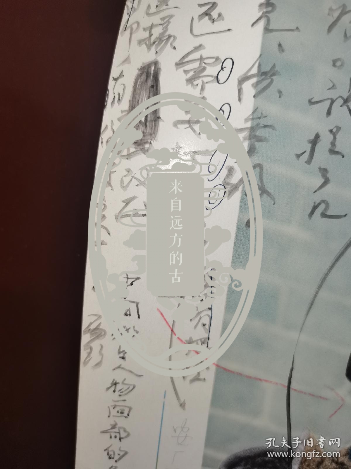 著名画家郑西野修改了好多字