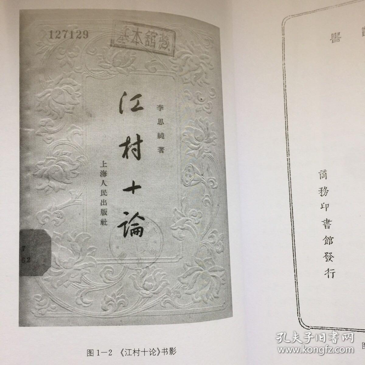 【正版现货，一版一印】李思纯文集(已刊论著卷)——晚清民国四川学术文化系列，李思纯为川籍学者，然因其早年留学法德等国，与王国维、梁启超、陈寅恪、吴宓等同时代著名学人交游广泛，学与其通，实非地方性学者。因李思纯在1950年后受政治冲击，其名隐而不彰，鲜为人知。李思纯治学全面，文、史、哲、政、法、新闻、外交翻译都有涉及，尤以史学，诗词见长，他有史笔，也有诗笔，有科学识见与聪明感受，好文辞而不陈腐，品好