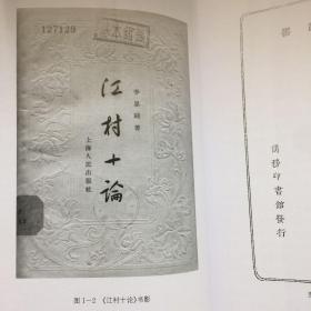 【正版现货，一版一印】李思纯文集(已刊论著卷)——晚清民国四川学术文化系列，李思纯为川籍学者，然因其早年留学法德等国，与王国维、梁启超、陈寅恪、吴宓等同时代著名学人交游广泛，学与其通，实非地方性学者。因李思纯在1950年后受政治冲击，其名隐而不彰，鲜为人知。李思纯治学全面，文、史、哲、政、法、新闻、外交翻译都有涉及，尤以史学，诗词见长，他有史笔，也有诗笔，有科学识见与聪明感受，好文辞而不陈腐，品好
