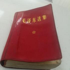 毛泽东选集