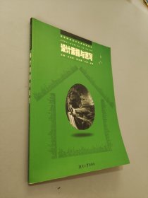 設(shè)計素描與速寫