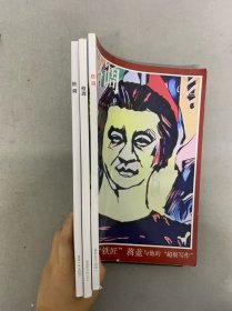 格調(diào) 2022年 1上、11下、12上總第333-355期 共3本合售 雜志