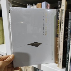 中国精致建筑100：福建土楼精华 华安二宜楼（中文版）
