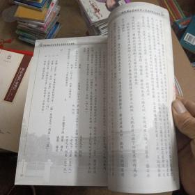 懷祖德啟後昆－陈乾典公置田創業二百周年纪念專輯