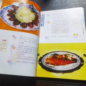 厨师长创新东北菜（由烹饪大厨吕运龙、刘振华、张楠、常伟等编写，中国烹饪协会会员，烹饪技师，高级烹调师，辽宁烹饪名师，中国烹饪协会名厨专业委员会新星俱乐部会员，全国优秀厨师，全国最佳厨师，现任辽宁省工会大厦王朝餐厅行政总厨。本书在传统东北菜的基础上，创新叠出。让你在垂涎欲滴的同时，赶紧照方操作。美味绝不是难事，厨房也不再是油烟的天下，尽情欣赏这些美食的馨香，感受厨房的乐趣吧！）
