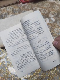 中医妇科心法三字歌 山西科学技术出版社