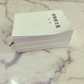 胡锦涛文选