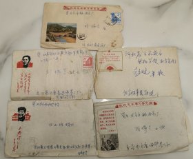 1969年语录美术实寄封一组五枚，有内页，其中三封信寄自内蒙古开鲁县坤都岭公社，一枚开裂，实物拍摄，品相如图