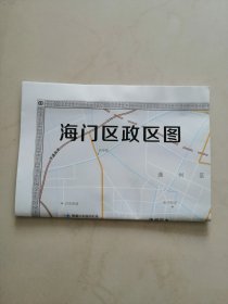 （南通市）海门区政区图（2020版）