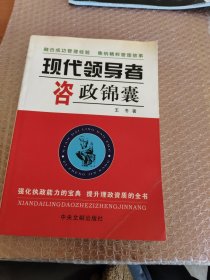 亲切的关怀 永远的激励:党和国家领导人与大庆建设纪实