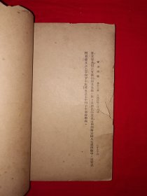 稀见孤本丨比纳西蒙智力测验（全二册插图版）1905年法国心理医生比纳和助手西蒙制定世界上第一张智力量表，具有划时代的意义，1922年首次传入我国，由商务馆出版发行！中华民国11年版，印数稀少！原版老书非复印件495大厚本，存世量极少！详见描述和图片