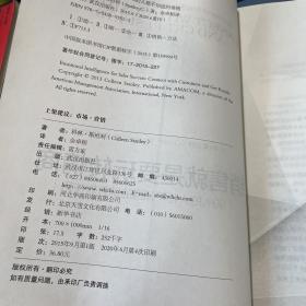 销售就是要玩转情商：99%的人都不知道的销售软技巧