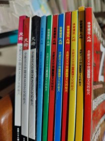 Size尺码 2006年1-12月号【缺8】11本合售
