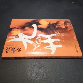 九州·缥缈录Ⅱ·苍云古齿