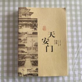 天安门旧影 1417-1949