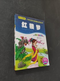 红楼梦