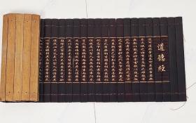 竹雕道德经竹牌匾