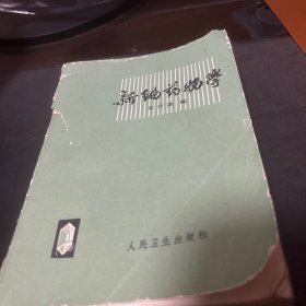新端药物学