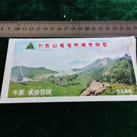 大乳山滨海旅游度假区