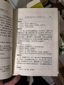 中国历史名著译注丛书：汉书全译（1--5册）&