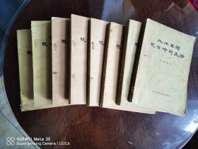 北洋军阀统治时期史话1-8册全