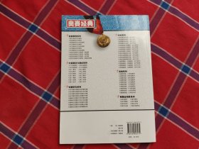 奥赛经典专题研究系列：初中数学竞赛中的组合问题