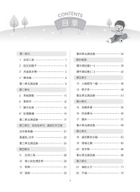 计时练：小学语文10分钟课课练（部编版）（五年级下） 9787562864431