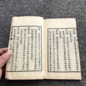 民国商务印书馆影“文渊阁”本钦定四库全书之，“四库全书珍本初集子部杂家类《元明事类钞》”，第15册卷23武功门，一册（原套有2函24册40卷）