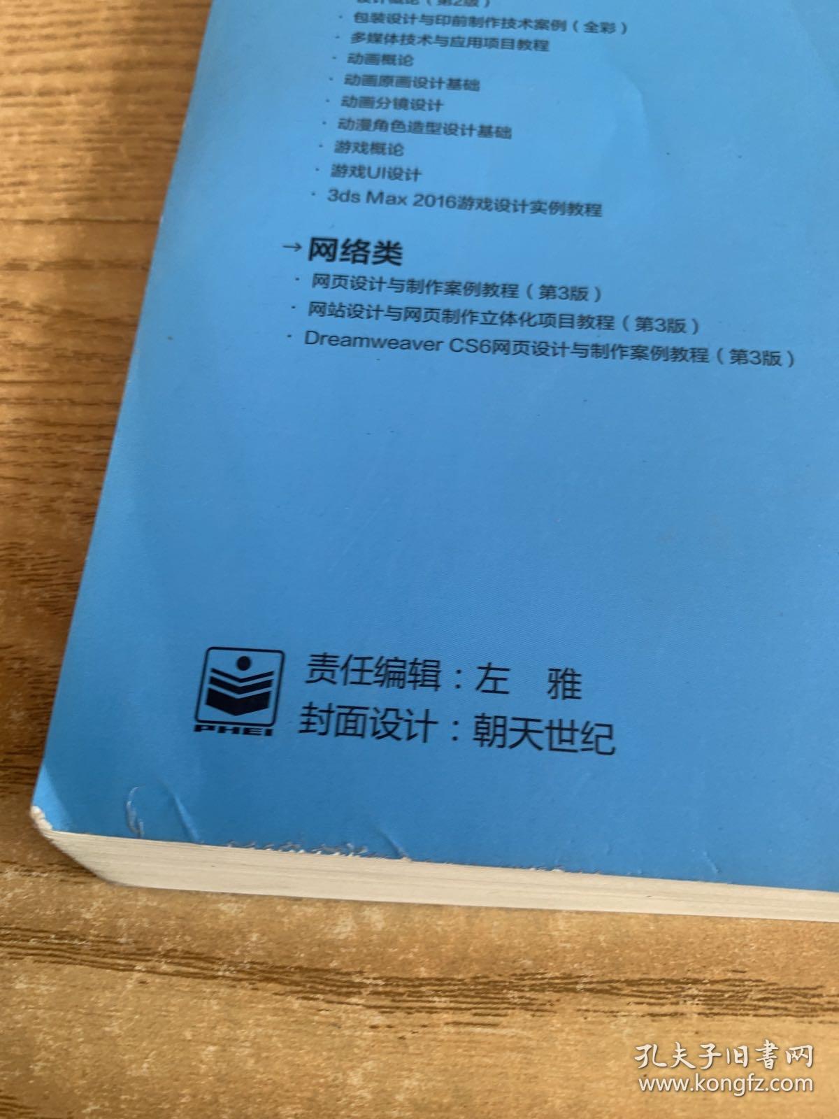 网络设备配置与管理项目教程