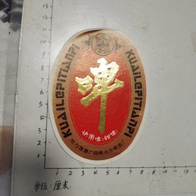 广西柳州快乐甜啤