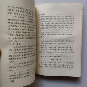 中国公文学