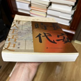 长安时代：唐人生活史
