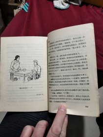 农业合作化短篇创作选2:杨春山入社（插图本，*内有缺页，作家出版社1956年一版一印）