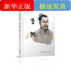 李侗——朱熹师尊