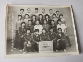 参加1983年锦州市学生田径运动会校代表队合影（15.x11.5厘米）