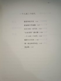 云烟过客（迟子建散文系列）