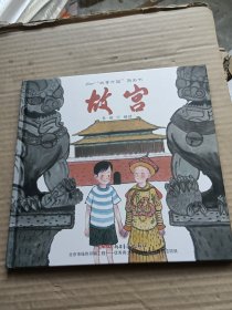 故宫
