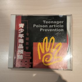 CD青少年毒品预防专题教育，CD