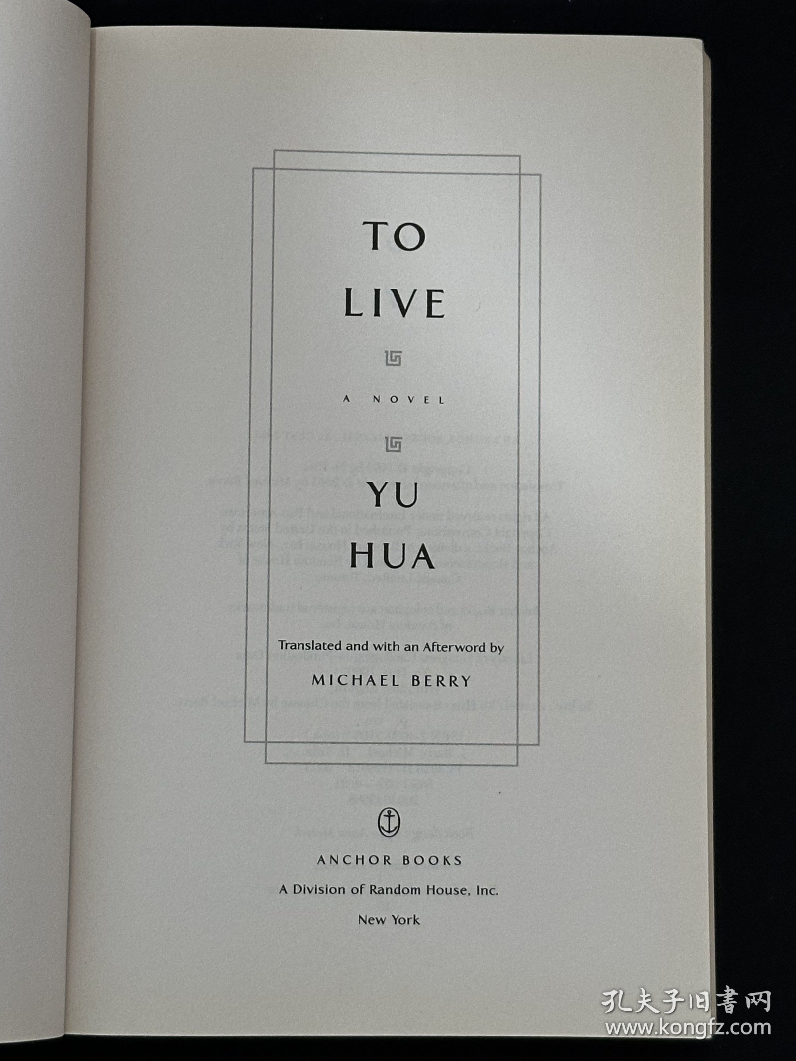 To Live：A Novel