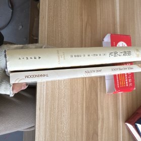 傲慢与偏见 精装