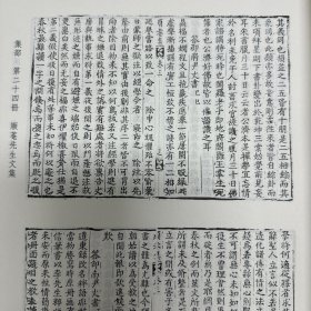 《鹿门先生文集》（二）；《顺庵先生文集》二十七卷  、年谱一卷 行壮一卷   朝鲜 安鼎福撰   朝鲜光武四年刊本，据刻本影印，16开精装一册全，域外汉籍珍本文库 第二辑 集部  第二十四册