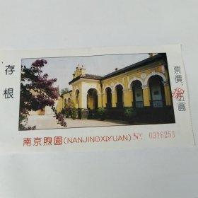 孙中山辛亥革命胜利后这里是中华民国临时政府所在地