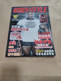 2008《BSN体型与时尚专刊夏季版》 BODY& STYLE创刊号