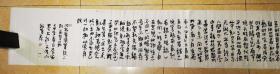 天津李家墨书法