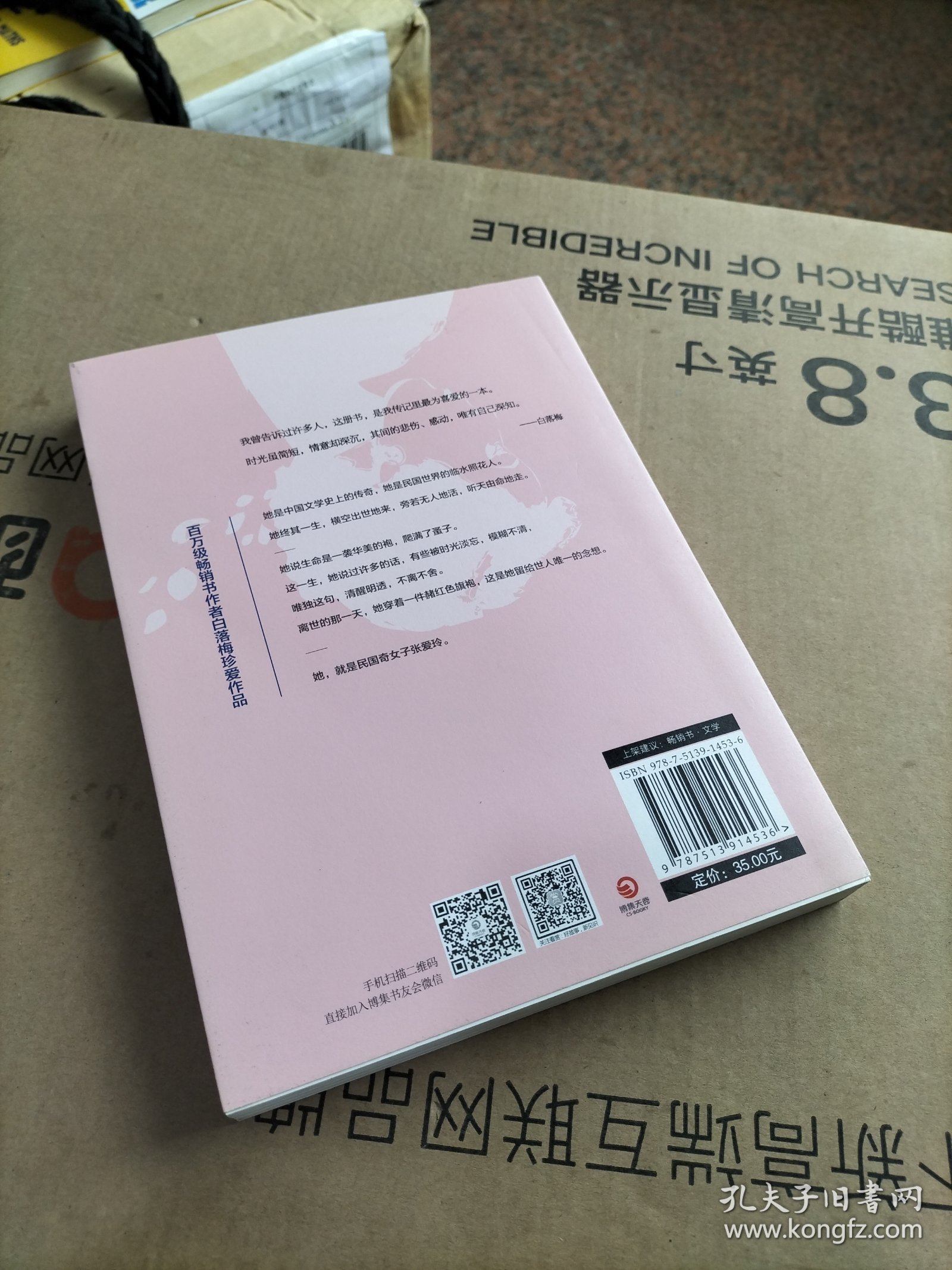 因为懂得 所以慈悲：张爱玲的倾城往事（2017年全新升级版）