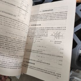 北京高等教育精品教材：电磁场理论基础