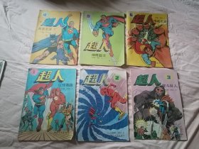 超人系列画册（1-6全）